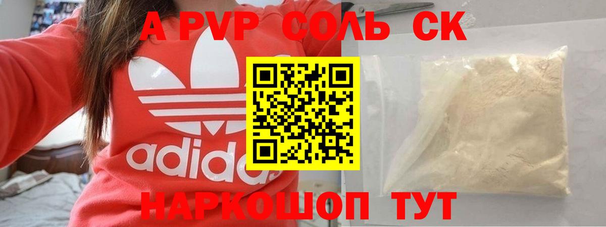где продают наркотики  Мирный  А ПВП СК  Alfa_PVP кристаллы 
