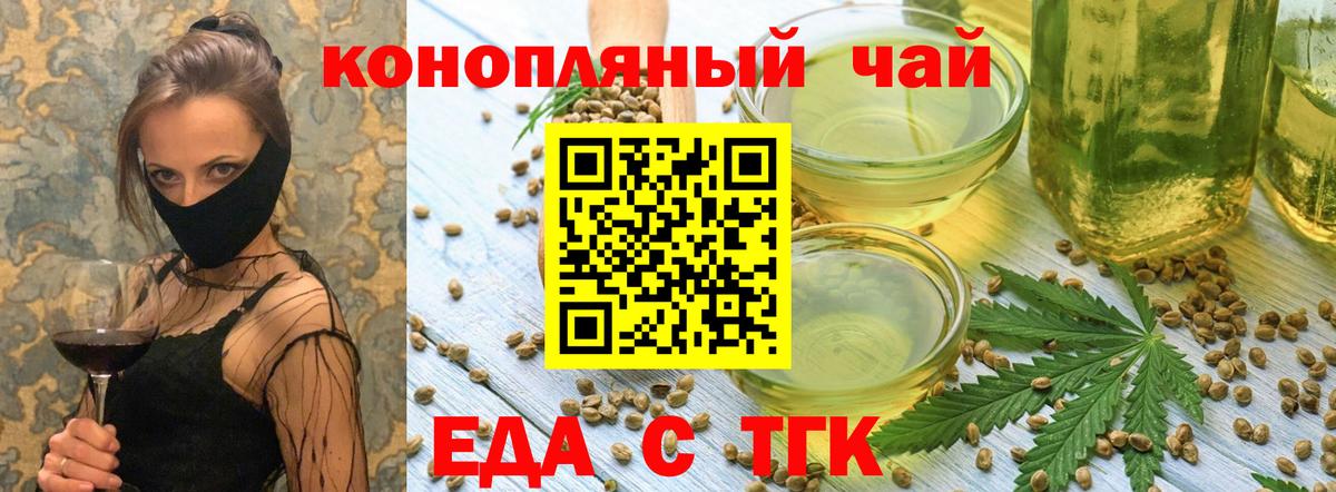 Cannafood марихуана Мирный