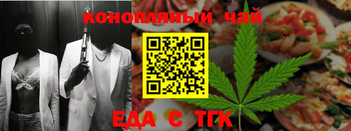 Мирный  Еда ТГК конопля  Вход с VPN 