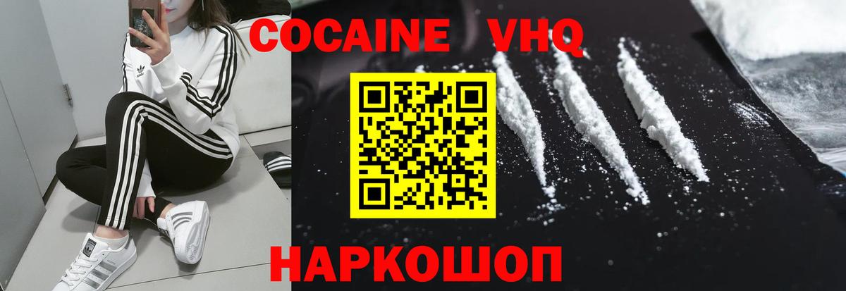 Кокаин FishScale  Cocaine Columbia  Мирный 