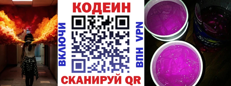 цены наркотик  hydra как войти  Кодеиновый сироп Lean напиток Lean (лин)  Мирный 