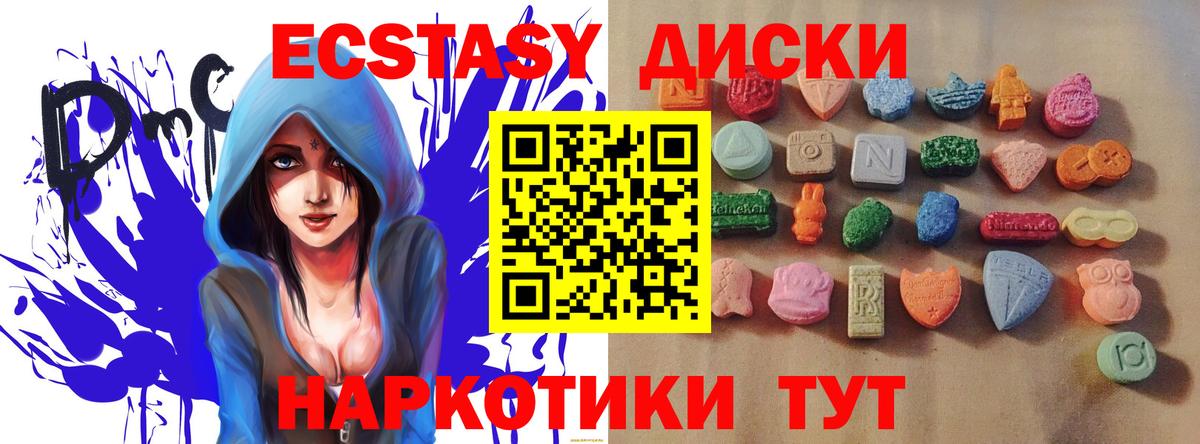 Ecstasy MDMA  Ecstasy Дубай  Мирный 