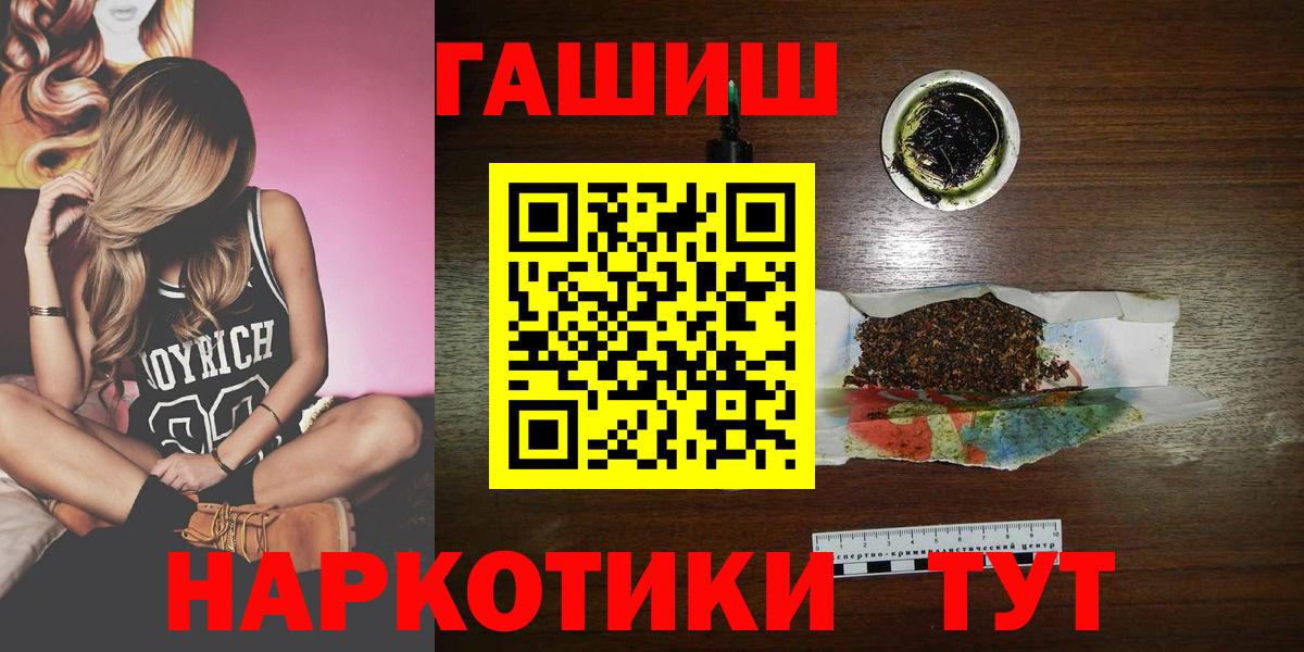 ГАШ Premium  ГАШ хэш  Вход с VPN  Мирный 