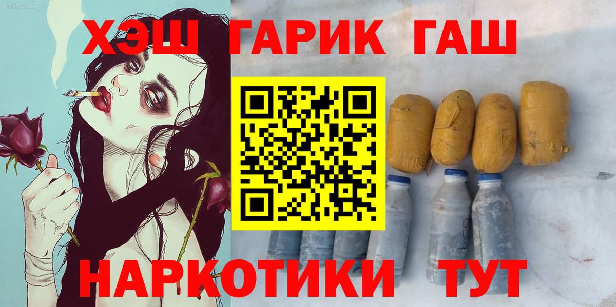 ГАШИШ Ice-O-Lator  Мирный  ГАШИШ Изолятор 