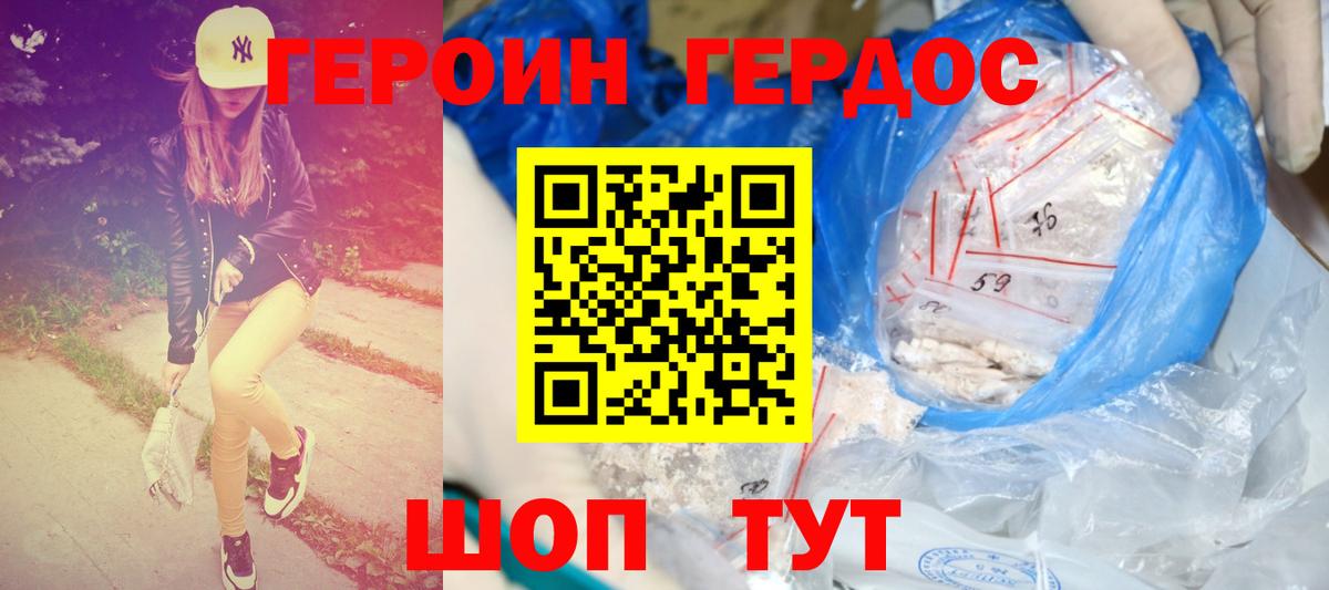 Мирный  Героин белый  Вход с VPN 