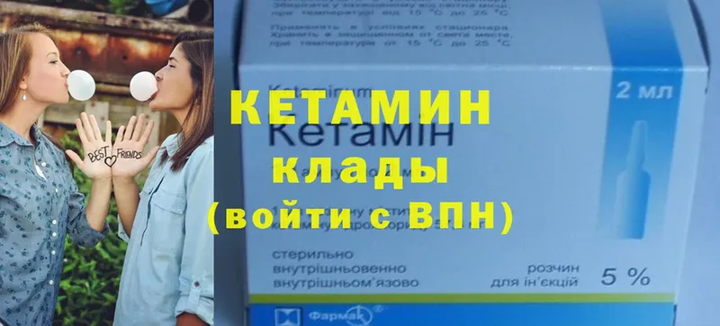 Кетамин VHQ Мирный