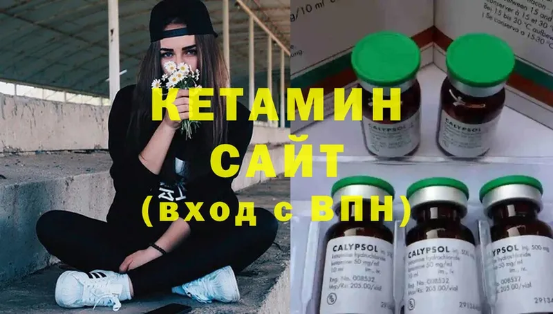 КЕТАМИН ketamine  закладка  Мирный 