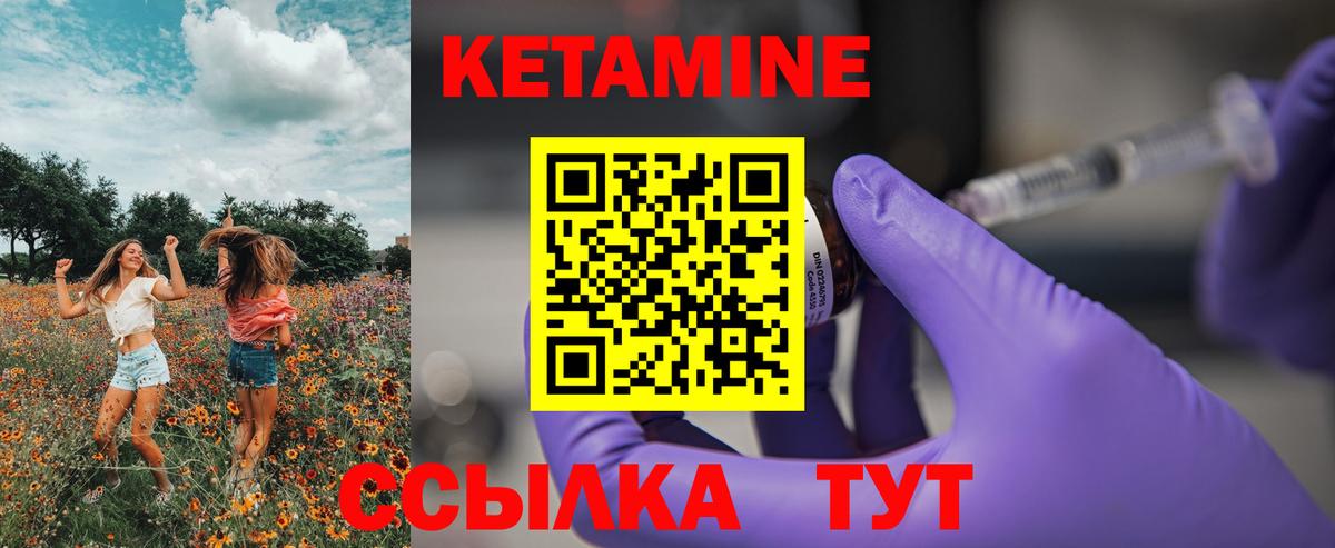 КЕТАМИН ketamine Мирный