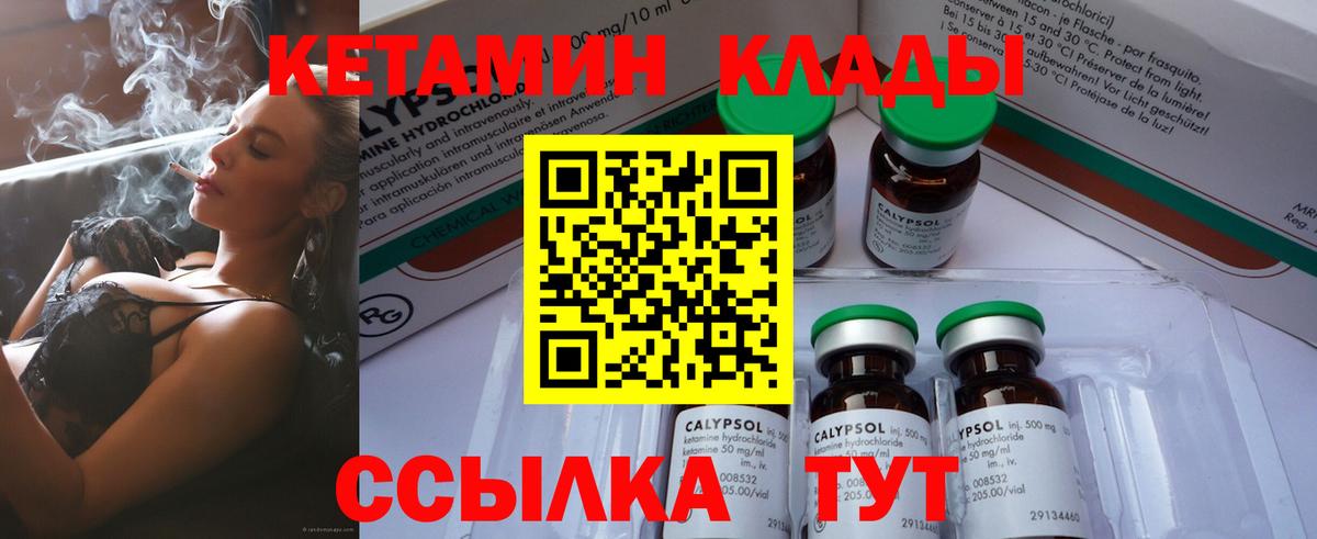 КЕТАМИН ketamine  мориарти какой сайт  Мирный  Вход с VPN  МЕГА как войти 