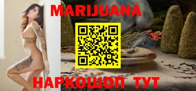 марихуана Берёзовский