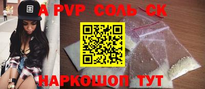 сатива Бийск