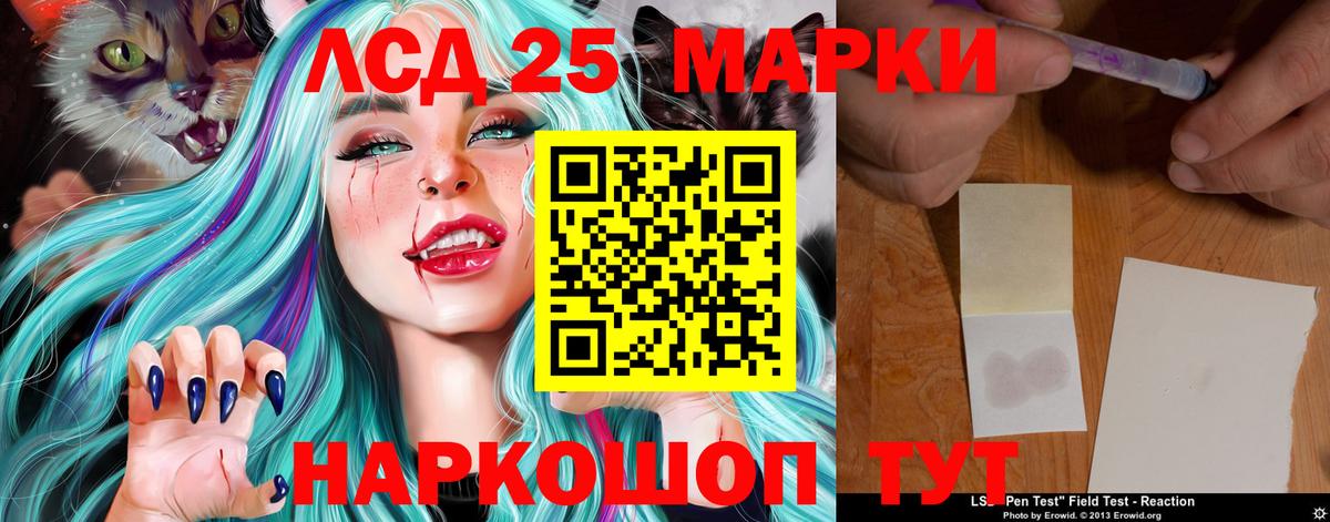 ЛСД экстази кислота  LSD-25 экстази ecstasy  Мирный 