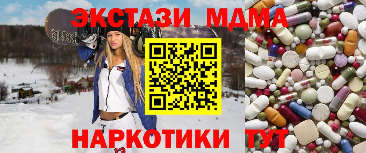 MDMA crystal  Вход с VPN  MDMA crystal  Мирный 