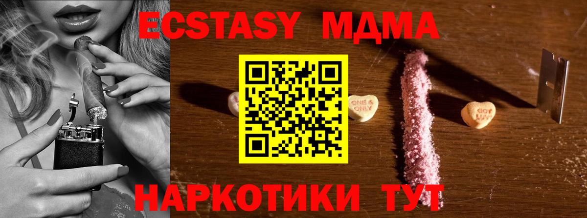 ГАШ  Конопля  NBOMe  ГАШИШ  МДМА  Меф МЯУ МЯУ   Мирный  КОКАИН  Мефедрон кристаллы 