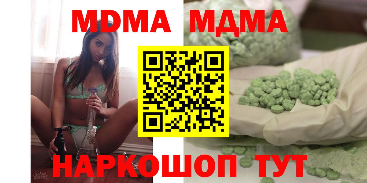 MDMA VHQ  Мирный  МДМА  МДМА молли 