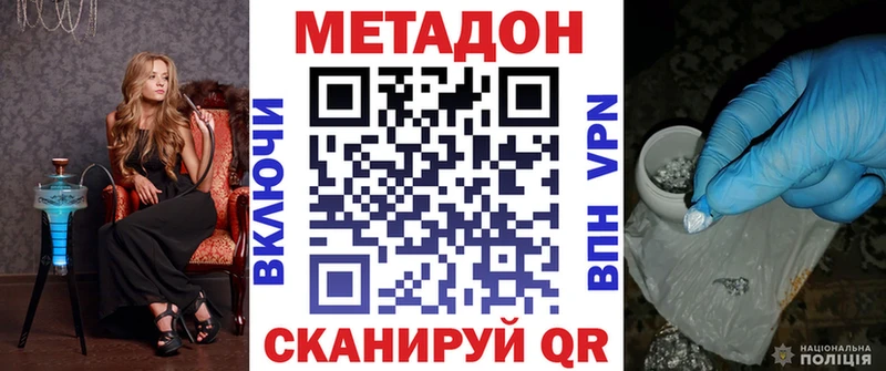 МЕТАДОН мёд Мирный