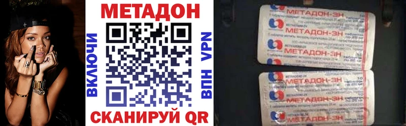 Метадон белоснежный  Мирный 