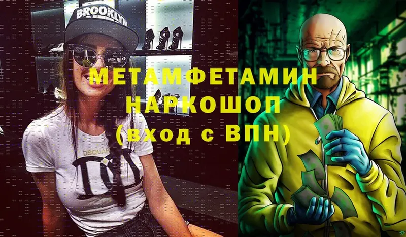 Метамфетамин Methamphetamine  Мирный 