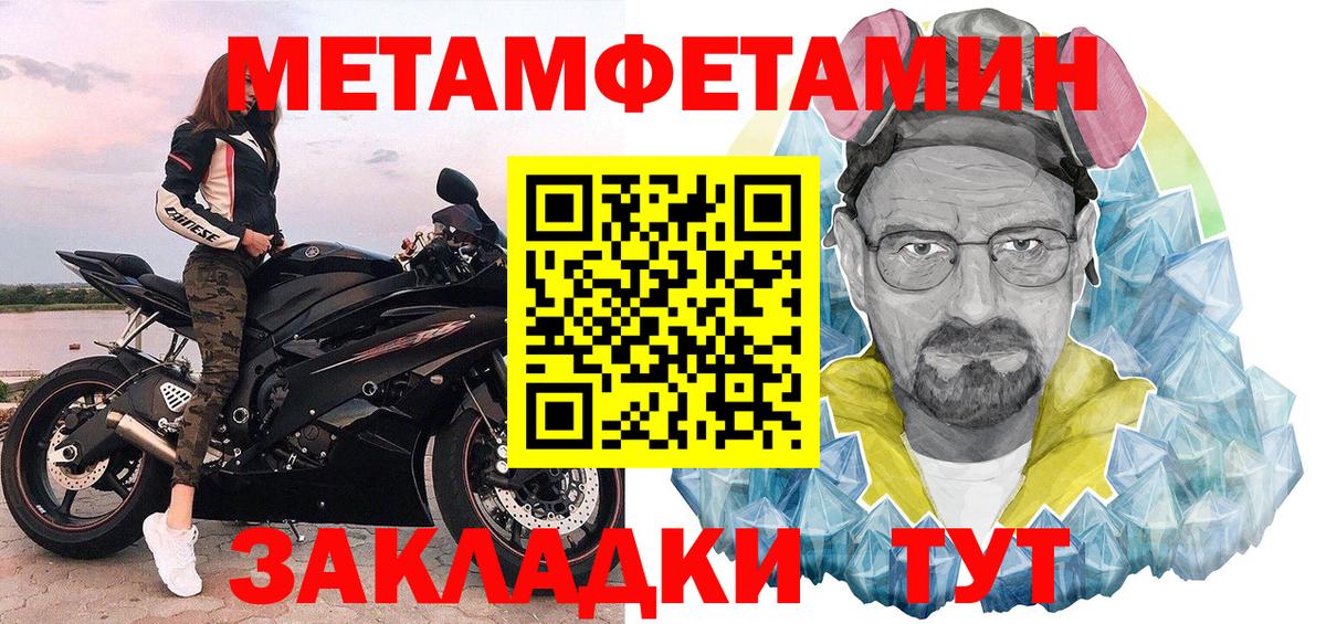 Метамфетамин витя  Метамфетамин  Мирный  Вход с VPN 