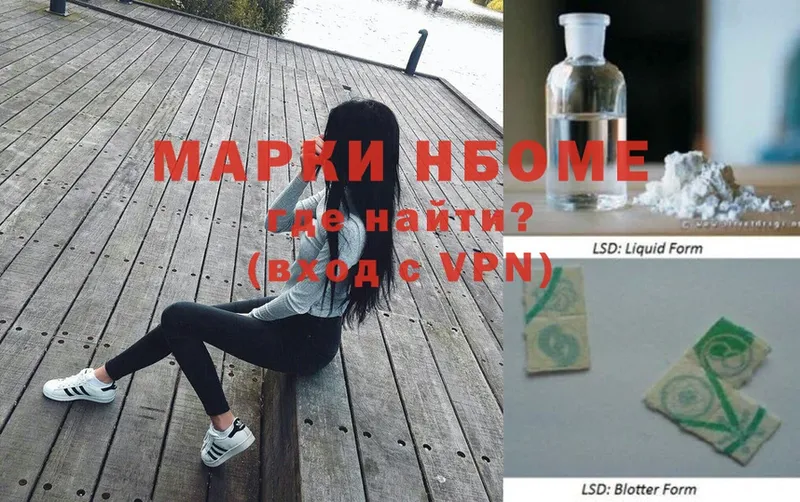 Марки 25I-NBOMe 1500мкг  это телеграм  Мирный 