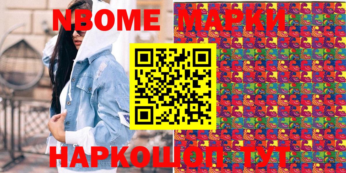 Мирный  Марки 25I-NBOMe 1500мкг  Вход с VPN 