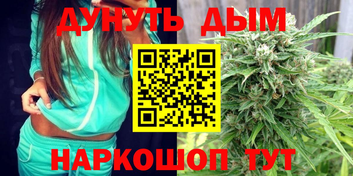 МАРИХУАНА план Мирный